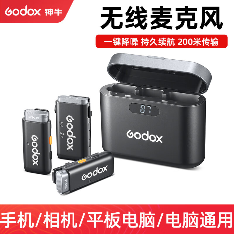  Godox/神牛 无线降噪 无线领夹式麦克风