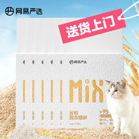 YANXUAN 網易嚴選 谷物混合貓砂高效結團不沾底無塵貓砂貓咪用品 2.5kg*6包