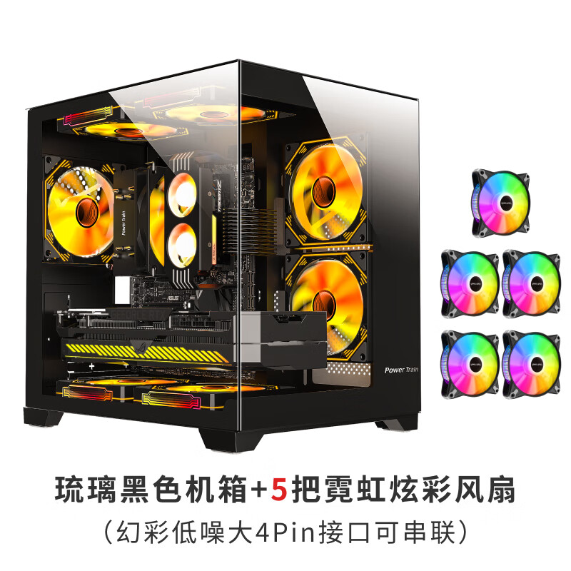动力火车（PowerTrain）海景房琉璃黑色+霓虹炫彩风扇*5 （无立柱海景房机箱/支持MATX主板/240水冷）
