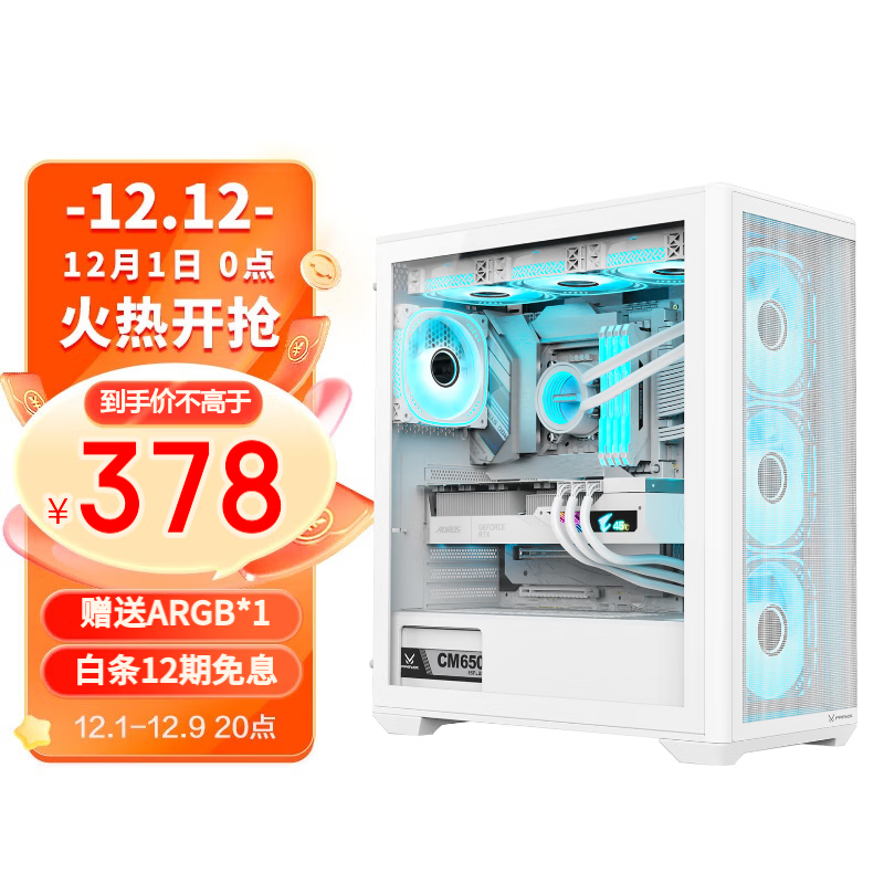 FPMAX 风之翼H835双重过滤防尘电脑机箱台式机钢化玻璃侧透式E-ATX/ATX主板420/360水冷支持无螺丝快拆 白色