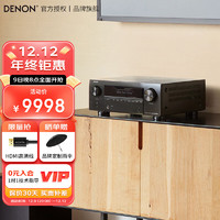 DENON 天龙 AVR-X3800H音响音箱家庭影院9.4声道AV功放机支持蓝牙WIFI 8K杜比全景声DTS:X Auro3D全面三维音效