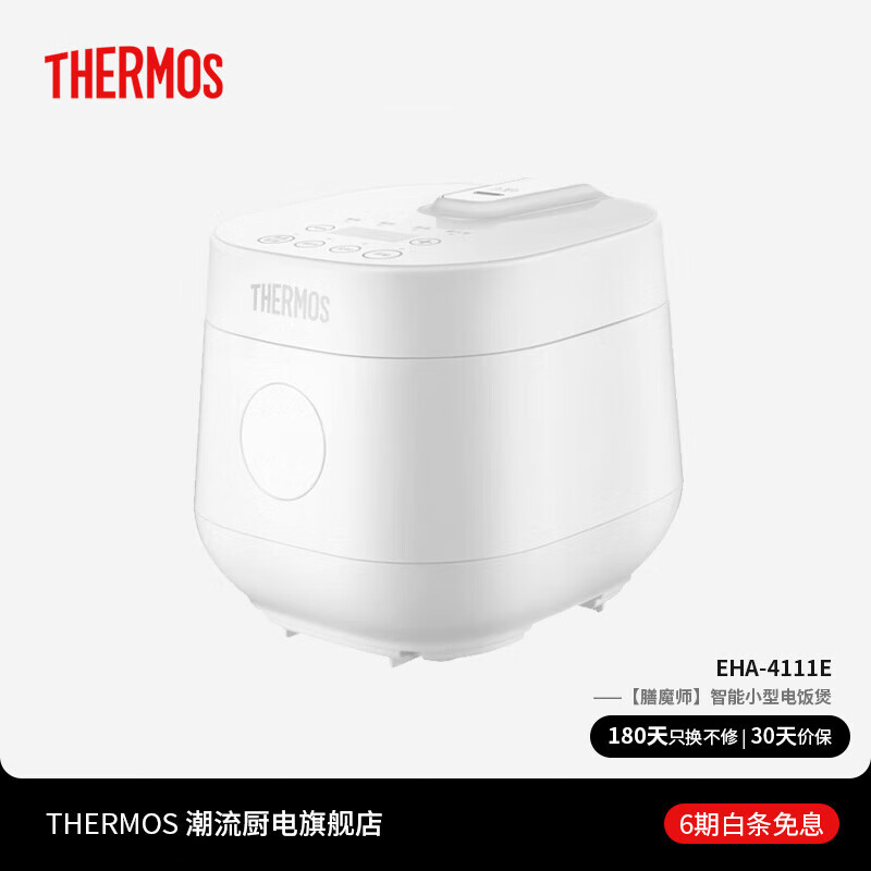 THERMOS 膳魔师 电饭煲小容量1.2L 1-2人饭智能电饭煲 电饭锅多功能小型电饭煲 智能预约煮饭 EHA-4111E小型电饭煲