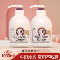 SOMANG 所望 牛奶身体乳 500ml*2