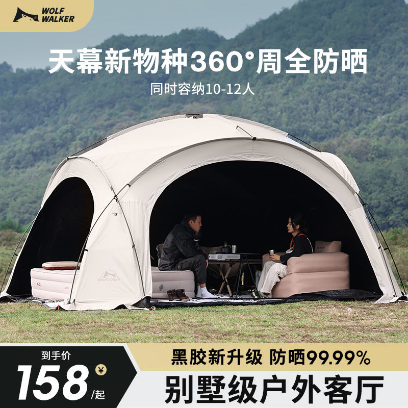 狼行者 穹顶天幕黑胶户外球形帐篷超大蒙古包防晒遮阳棚防风野营房式露营