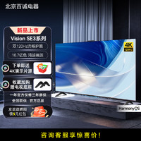 Huawei/华为 HD65KUNA Vision智慧屏 SE3 75英寸 4K双120Hz 投屏
