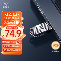 aigo 爱国者 128GB USB3.2 机甲迷你小U盘U316 读速220MB/s高速传输大容量商务办公学习车载防水耐用优盘