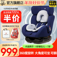 gb 好孩子 兒童安全座椅汽車用0-7歲寶寶嬰兒車載360度旋轉CS773坐躺