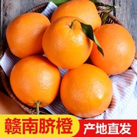 正宗江西赣南脐橙 5斤 单个150-180g