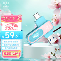 aigo 爱国者 64GB Type-C USB3.2青春款U盘 U352 读速220MB/s 双接口手机电脑两用优盘碧波青 桃夭粉色