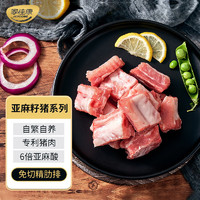 JOYCOME 家佳康 亚麻籽猪肋排骨粒400g 冷冻煲汤精肋排骨 国产猪肉生鲜 中粮出品