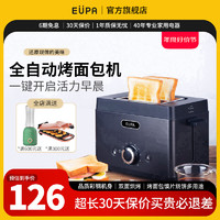 EUPA 灿坤 多士炉家用烤面包机吐司机全自动早餐机一体机轻食机256