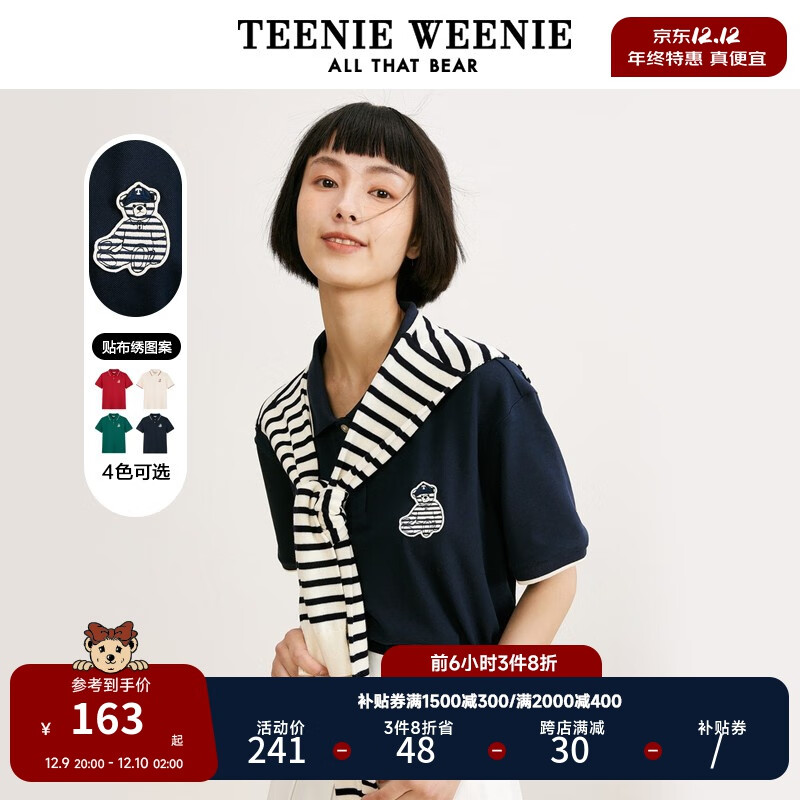 Teenie WeenieTeenie Weenie小熊卡通POLO衫T恤女夏季女t恤 藏青色 165/M