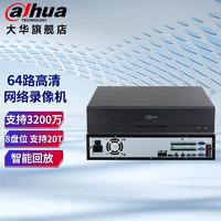 大华硬盘录像机64路8盘位4k高清NVR双网口监控主机DH-NVR808-64-HDS3/I 标配不含硬盘