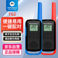 摩托罗拉（Motorola）TALKABOUT T62 对讲机【两只装】公众免执照 商超连锁 户外露营 酒店物业USB充电手台