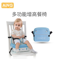 AING 爱音 多功能妈咪包便携式儿童增高餐椅储物盒宝宝餐椅储物箱