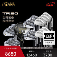 HONMA 本间 TR-20一号发球木 高尔夫球杆单杆高弹杆头 日本制造 TR20P 钢 R硬度 铁杆组(5-11)