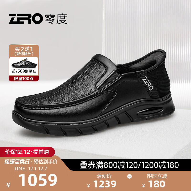 零度Zero男鞋冬真皮舒适柔软底办公通勤商务休闲套脚驾车鞋 黑色 44