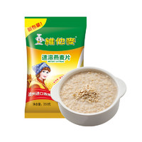 Weetabix 维他麦 速溶纯燕麦片澳洲进口燕麦 代餐全谷物 含蛋白质