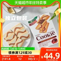 88VIP：SANRITSU 三立 日本进口三立SANRiTSU巧克力夹心饼干107.8g