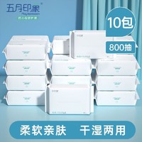 may impression 五月印象 宝宝平纹柔软亲肤棉柔巾婴儿专用一次性干湿两用擦脸巾