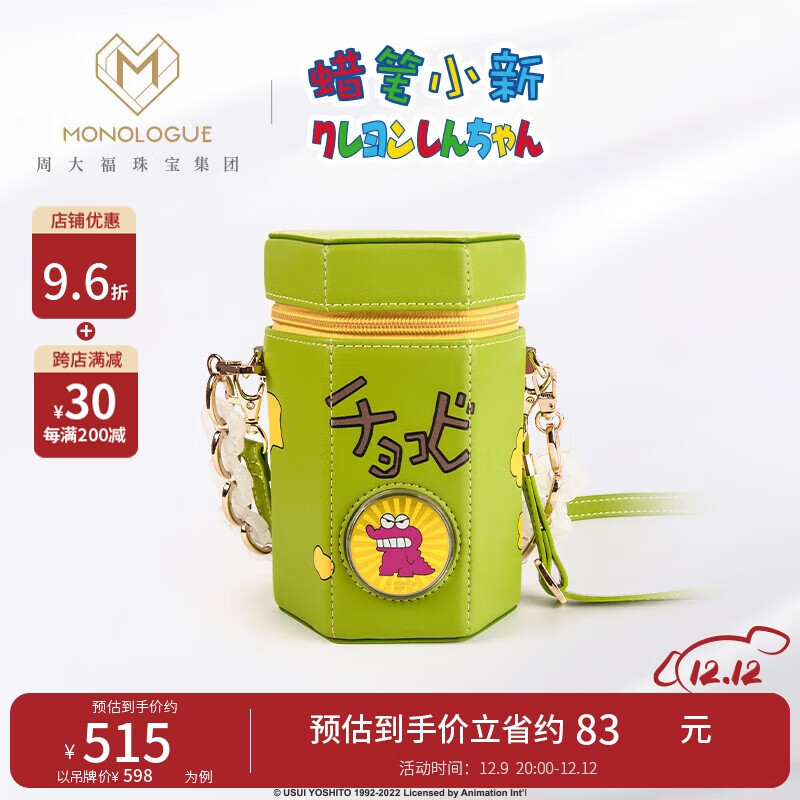 周大福 MONOLOGUE蜡笔小新鳄鱼饼干黄金金币金章 MR1009