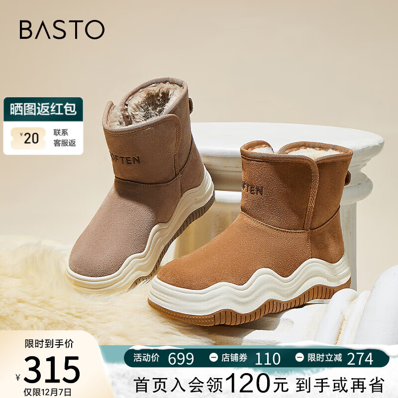 百思图时尚休闲雪地靴厚底圆头女短靴CD097DD3 驼色 36