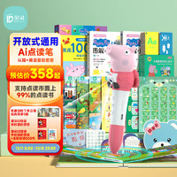 BEILING 贝灵 小猪佩奇开放式通用点读笔万能英语基础早教机儿童玩具生日礼物