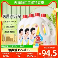 88VIP：爱特福 84消毒液2.5L*4瓶漂白除茶垢地板清洁消毒水非酒精家用洁厕