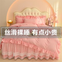 Grace·orchid 洁丽雅·兰 韩式公主风床上用品四件套床裙床单被套罩单双人学生宿舍三件套