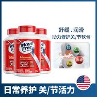 Schiff 旭福 美国Move Free维骨力氨糖软骨素钙片 红瓶200粒*3