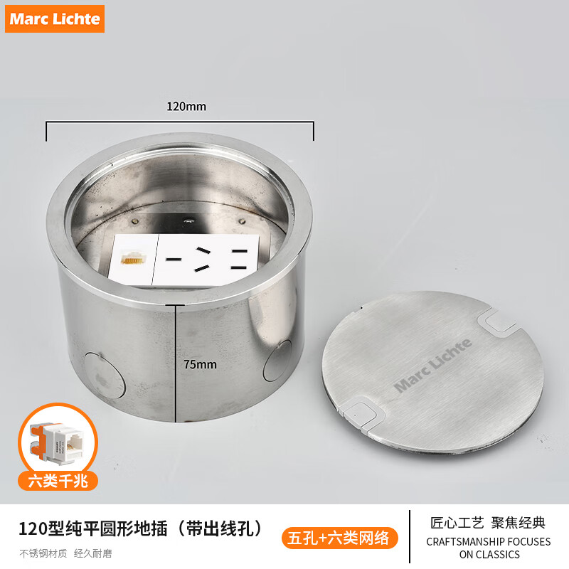 MARC LICHTE圆形隐形螺旋嵌入式大理石商场室户外地插防水304不锈钢地板插座 五孔+六类电脑