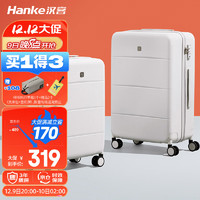 HANKE 汉客 行李箱男拉杆箱女旅行箱60多升大容量24英寸烟白色镇店颜值新升级