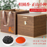 黑卡会员：茶滋味 正山小种红茶正宗浓香型新茶红茶叶礼盒装575g
