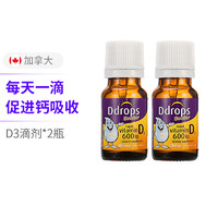 黑卡会员：Ddrops 儿童维生素D3滴剂 600IU 2.8ml*2瓶