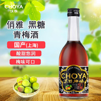 CHOYA 俏雅 国产 (CHOYA）果酒  黑糖梅酒  14.5度 350ml