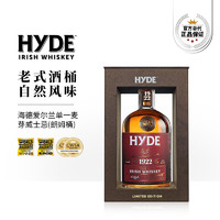 HIGHLAND QUEEN 高地女王 海德（Hyde）爱尔兰原瓶进口 单一麦芽 46度 威士忌 朗姆桶 700ml
