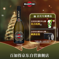 MARTINI 马天尼 Brut清爽型 起泡葡萄酒 11.5%vol 750ml