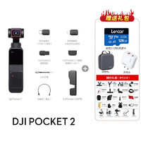 DJI 大疆 Pocket 2灵眸口袋相机 Vlog高清4K手持云台运动相机 黑色标准&户外套装【送128G卡+充电头+包+屏 标配