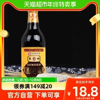 88VIP：东湖 五年精酿老陈醋500mlx1瓶酿造食醋家用调料拌面煲汤山西特产