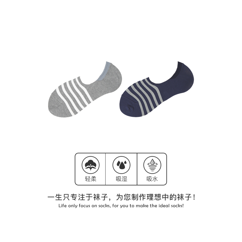 Tabio条纹船袜男秋冬高弹吸湿防滑防掉跟隐形袜子男短袜男袜