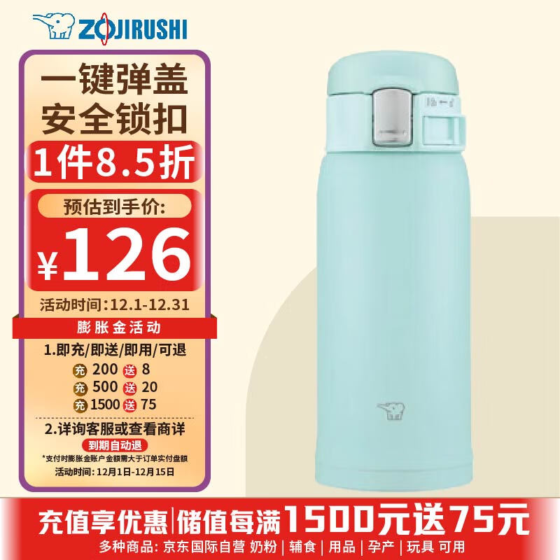 ZOJIRUSHI 象印 ZO JIRUSHI）  弹盖保温保冷杯360ml淡绿色 不锈钢户外防漏水杯SM-SF36AM