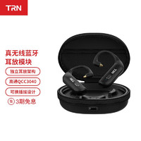 TRN BT30真无线蓝牙耳机升级线模块耳挂5.2高通APT-X MMCX插拨（整机）