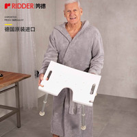 RIDDER 瑞德 浴室安全凳子防滑洗澡沐浴凳老人孕妇病人用德国进口断流凳