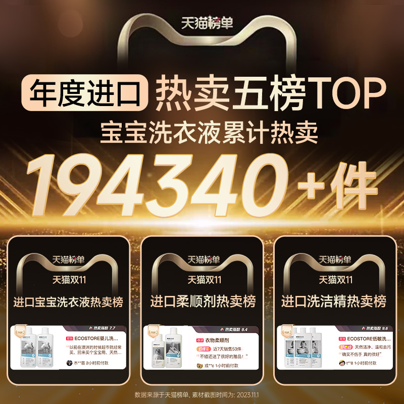 ecostore 宜可诚薰衣草儿童植护婴儿清洁洗衣液新生儿幼儿 1L