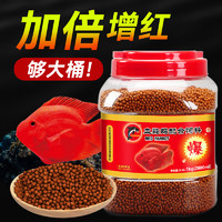 PORPOISE 海豚 鱼粮血鹦鹉快速增红增艳鱼食上浮颗粒型鱼饲料1000g