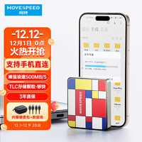 MOVE SPEED 移速 1TB 移动固态硬盘