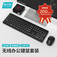 富德无线键盘鼠标套装 台式机笔记本家用办公商务低音降噪键鼠套装 全系统兼容通用薄款便携多媒体鼠标键盘 ik7302键鼠套装-黑色-2.4G-全系统兼容