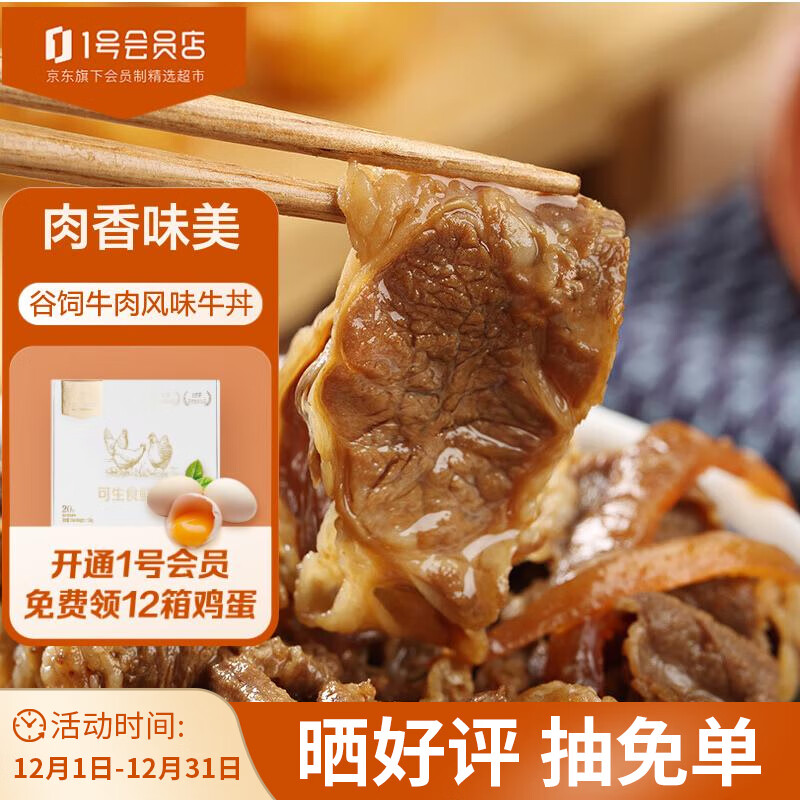 One's Member 1号会员店日式牛肉拌饭料130g*4袋  大片谷饲品质牛肉饭方便快手菜