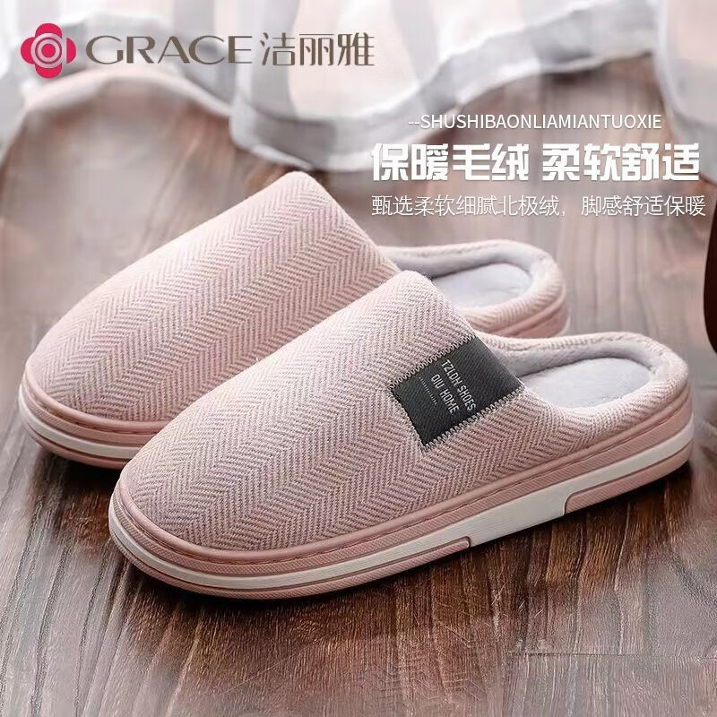 GRACE 洁丽雅 棉拖鞋男女冬季2023室内防滑保暖居家用月子毛拖鞋 女士百搭粉 36-37