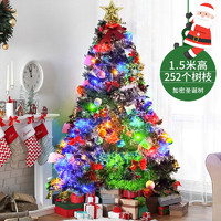 TaTanice 1.5米圣诞树 中小型圣诞装饰摆件圣诞节氛围装饰品布置用品